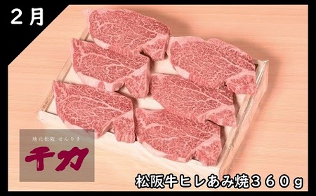 松阪牛極み定期便全6回 牛肉 牛肉