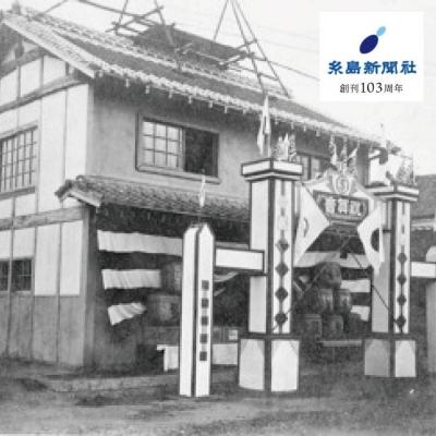 ふるさと納税 糸島市 糸島新聞社刊 『糸島の方言』【糸島新聞社】[ADF004] |  | 02