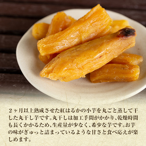 B-144 熟成紅はるか丸干しセット200g×4袋(計約800g)【かわいち国分】霧島市 干し芋 干芋 ほしいも さつまいも 国産