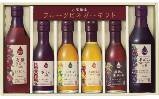 
311.内堀醸造 飲む酢 フルーツビネガー6本セット(FV-30A)
