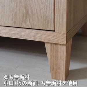 【幅118.7 奥行45 高さ88.5】バジル119-4ローチェスト（レッドオーク）