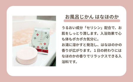 【よーじや】お花と果実の《はなほのか》セット［ 京都 化粧品 コスメ ブランド あぶらとり紙 人気 おすすめ 天然素材 美容 肌ケア スキンケア 保湿 癒し 効果 通販 ］ 