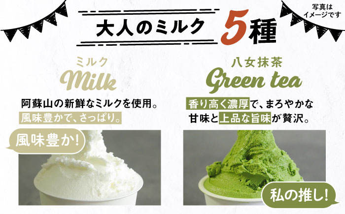 糸島で行列のできる アイスクリーム屋 ジェラート カップ 10個 セット！ 大人の味 5種類 × 各2個 （ ミルク , 抹茶 , ほうじ茶 , カフェオレ , ブルーベリーヨーグルト ） 糸島 / 