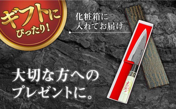 【魚を捌くならこれ！】手打ち出刃包丁（魚用）/ 包丁 和包丁 両利き キッチン用品 調理用品 新生活 一人暮らし / 南島原市 / 重光刃物鍛造工場 [SEJ002]