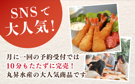 丸昇水産のおっきなエビフライ　6本×4パック《壱岐市》【丸昇水産】 冷凍 冷凍配送 揚げ物 エビフライ ギフト 贈り物 取り寄せ 揚げるだけ[JFZ002]