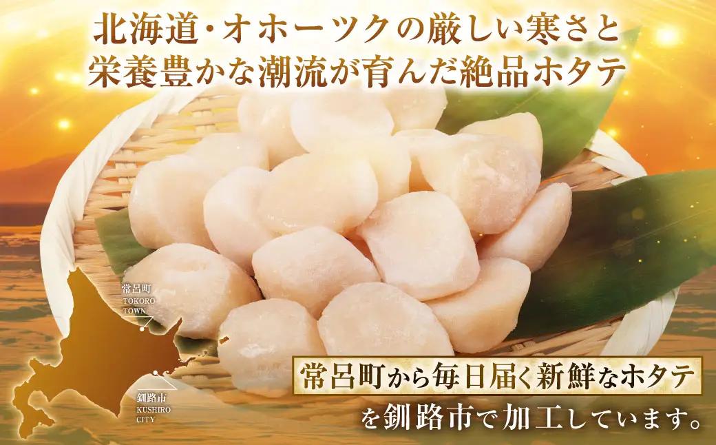 【最短3営業日以内発送】北海道産 旨味濃厚 絶品ホタテ 300g 阿部商店特選 冷凍 特選 貝柱 貝 帆立 ホタテ ほたて 海鮮 マルア阿部商店 刺身 魚介 海産物 ホタテ貝柱 炒め物 フライ グルメ