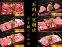 【ふるさと納税】【6か月定期便】あがの姫牛コース 計3.2kg 毎月違うお肉をお届け 切り落とし 肩ロース しゃぶしゃぶ 焼肉 ヒレステーキ サーロインステーキ