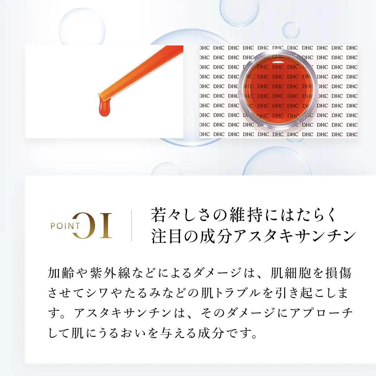 66378_DHCアスタキサンチン ローション MBB005