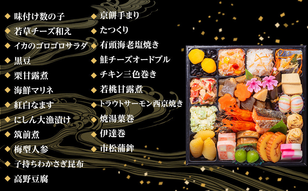 玉清屋 生おせち 順華 和風一段重 23品（2人前） 冷蔵発送・12/31到着限定