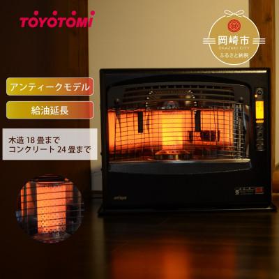 ふるさと納税 岡崎市 トヨトミ石油ファンヒーター 「LR-68P(ブラック)」　18〜24畳