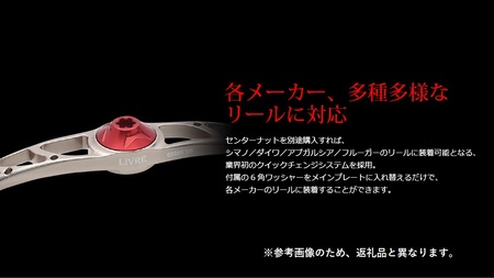 LIVRE リブレ CRANK 110（シマノ右タイプ）（ガンメタ×レッド） F25N-091[AMBB011-4]