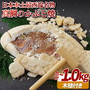 【ふるさと納税】日本 本土 最西端 名物 真鯛 の かぶと焼 約0.9~1kg 新鮮 鯛 プレゼント ギフト 贈答 贈答用 お中元 お歳暮 御中元 御歳暮