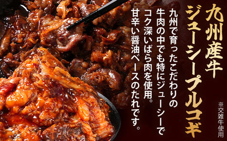 九州産交雑牛ばらプルコギタレ漬け1.05kg（350g×3パック） 九州産 牛ばら プルコギ 1kg タレ漬け牛肉 下味付き肉 おかず おつまみ 小分けパック 福岡県 福岡 九州 グルメ お取り寄せ