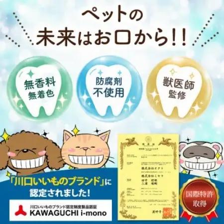 ペット用オーラルケア ピードット(R)パーフェクトオーラルプロ 50ml【1755624】