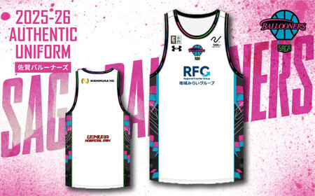 SAGA BALLOONERS 公式オーセンティックユニフォーム（アウェイ） / バスケットボール プロ スポーツ 公式グッズ / 佐賀県 / 佐賀バルーナーズ[41AAAI003]