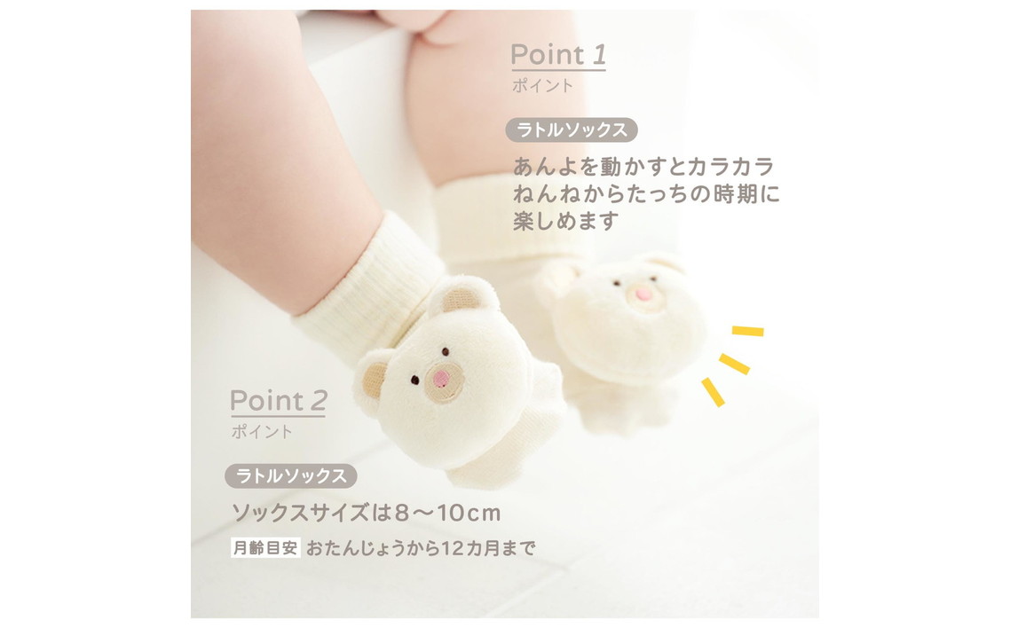 No.346-01 ラトルソックスギフトセット/ピンク