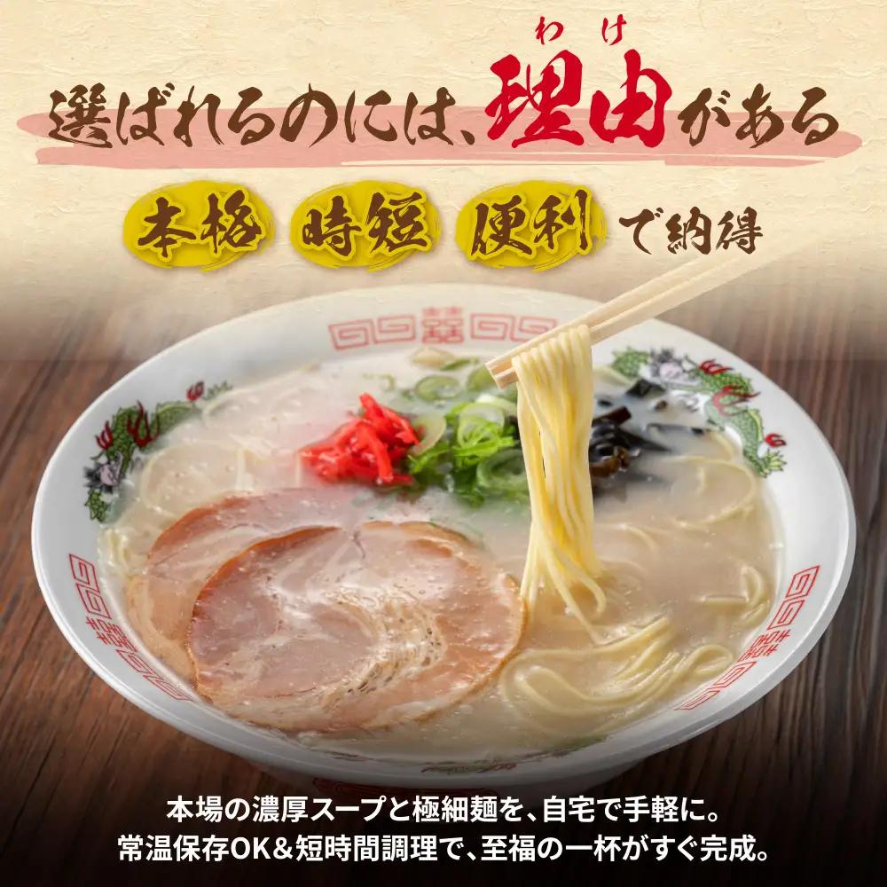 Z59-88 【定期便】豚骨ラーメン 博多長浜ラーメン6食入り【年3回】 ラーメン
