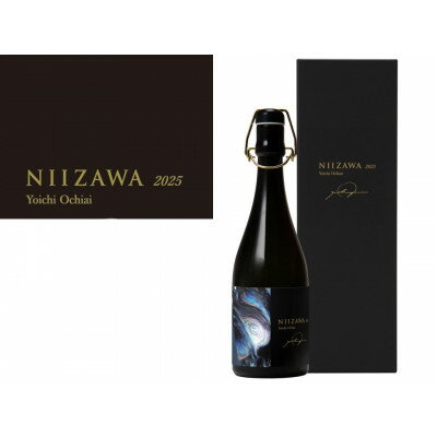 【ふるさと納税】NIIZAWA 純米大吟醸 2025【配送不可地域：離島】【1724847】