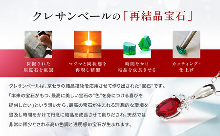 【京セラ】クレサンベール〈ルビー・天然ダイヤモンド〉ネックレス【プラチナ/7月誕生石/カジュアルデザイン】