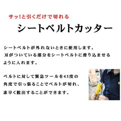 ふるさと納税 関市 脱出ツール (災害対策品 車から緊急脱出用)(DT-30) |  | 03