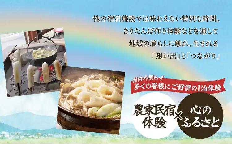 歴史的古民家の改修お手伝い体験＆きりたんぽ体験　【500P8407】【一般社団法人 Green Village（酒こし舞）】