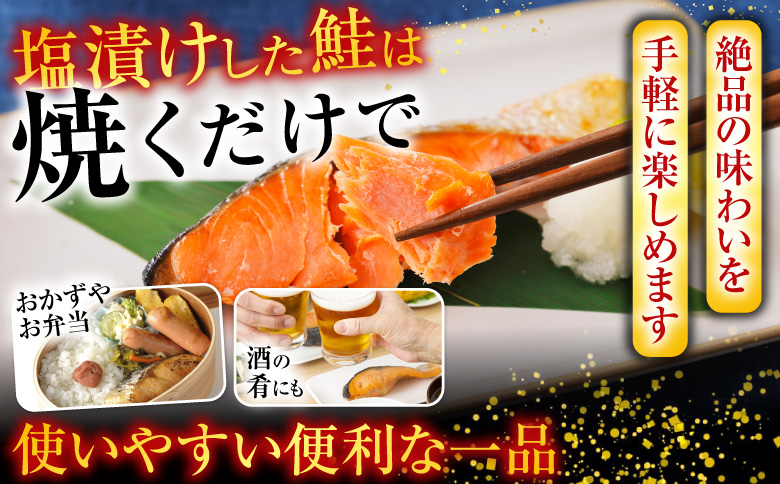 【北海道根室産】紅鮭切身1切×24P C-42084