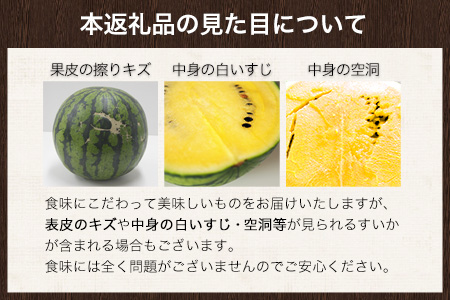 【日付指定不可】『きよたファーム』の黄色すいか1玉 《5月上旬-7月中旬頃出荷》熊本県玉名郡玉東町『きよたファーム』｜人気スイカ ブランドスイカ 特産スイカ 熊本県スイカ 玉東町スイカ 大人気返礼品