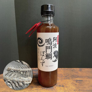 ポン酢 275ml×2本 ぽんず 鳴門 鯛 真鯛 つゆ ドレッシング そうめん 麺 うどん 豆腐 しゃぶしゃぶ 鍋 焼き肉 牛 鶏 肉  餃子 天ぷら サラダ 柑橘 ゆこう ゆず 柚子 果汁 醤油 し