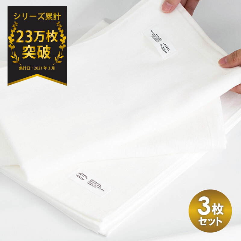 【ふるさと納税】バスタオル 3枚 オフホワイト タオル カラーガーゼ 自然由来 有機精練 肌にも環境にもやさしい しなやかな肌触り やわらかな使い心地 綿100% 単色 泉州タオル 日用品雑貨 大阪 泉佐野市 送料無料