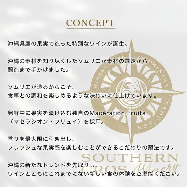 オリオンビール　Southern Cross Winery シークヮーサー 720ml×1 36-34