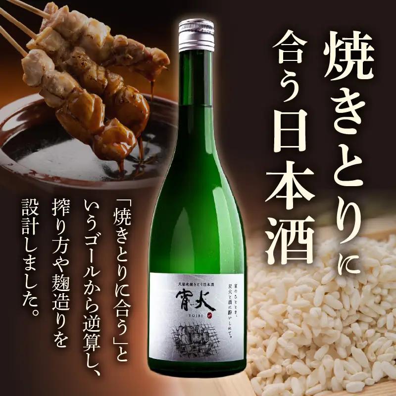 庭のうぐいす 純米吟醸 宵火 720ml 〔Ej030〕