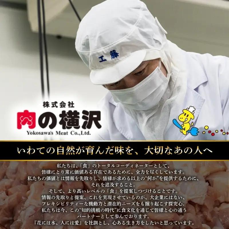 【定期便12ヶ月】 若鶏 むね 計18kg 肉の横沢 yoko002t12