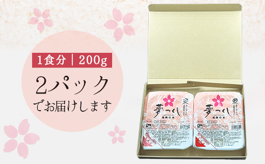 3H10 夢つくしパックご飯（2個）