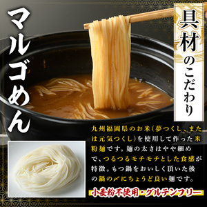 【博多名物】鶏水炊き＆もつ鍋2種(醤油味・みそ味)満腹食べ比べ　各2人前(合計6人前)(芦屋町)【配送不可地域：離島】【1421521】