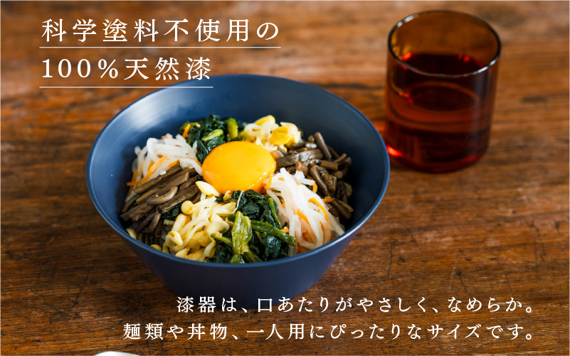 【RIN&CO.】越前硬漆 深ボウルM  ブラック（真塗り）/ 刷毛目技法 軽く丈夫な漆塗りの器＜越前漆器＞ ブラック（真塗り）