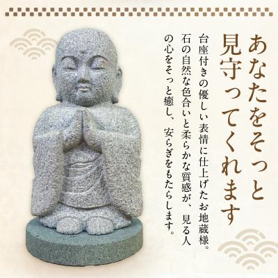 ふるさと納税 天草市 台座付きお地蔵様(大)_S177-037 |  | 01
