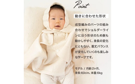 トレンチケープ COW52【60営業日程度で発送】| ベビー服 ベビー 赤ちゃん ケープ 羽織り マント トレンチコート風 フリーサイズ オーガニックコットン 綿 日本製
