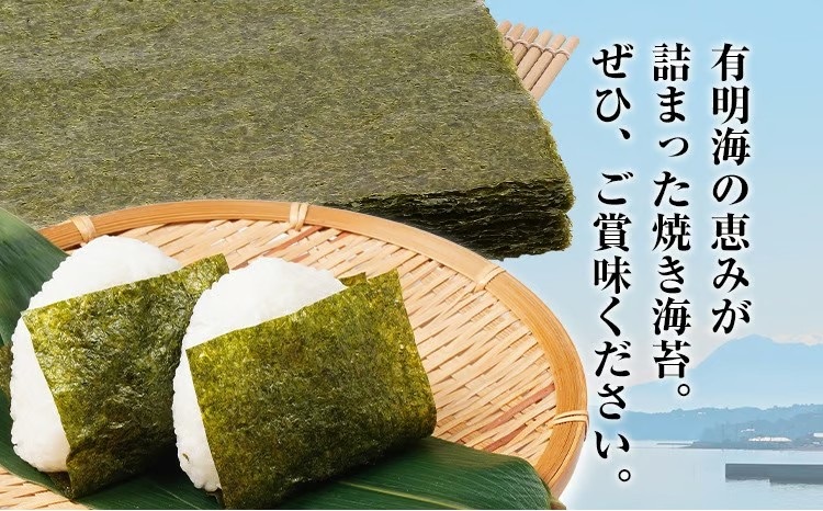 【訳あり】 焼のり 福岡有明のり 全形 80枚