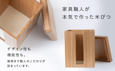 米びつ・タモ材 ＜松田工芸＞