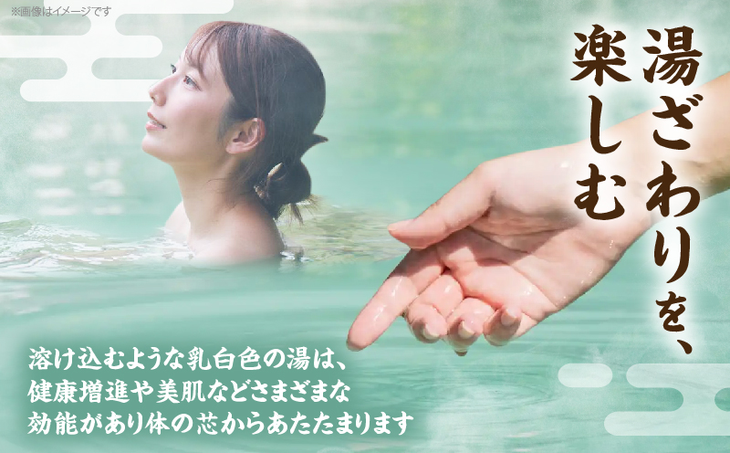 【効能たくさん！白濁の硫黄泉】湯の花小屋を模した貸切湯入浴券（由布・鶴見・高崎）