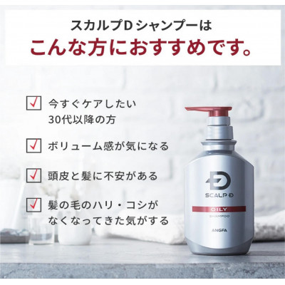 【2ヵ月毎定期便】スカルプD　薬用スカルプシャンプー　ドライ [乾燥肌用]シャンプー メンズ全6回