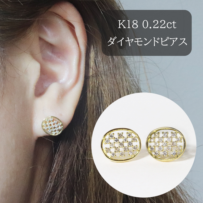 K18楕円形ダイヤモンドピアス　0.22ct　　BQ-73