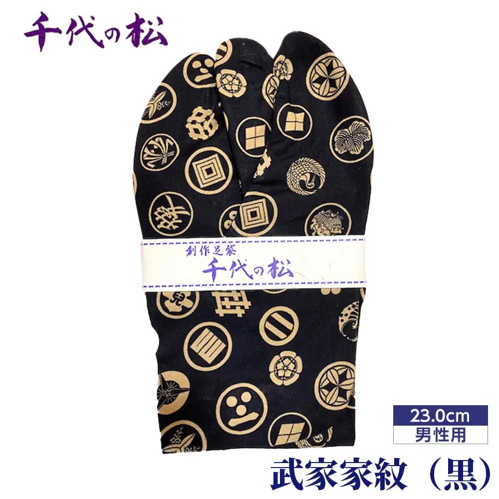 No.360-05 武家家紋（黒）（男性用：23.0cm）