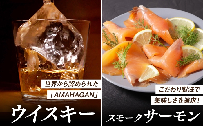 ウイスキー AMAHAGAN 酒 近江牛 サーモン エアウィーヴ アイス 米 ハンバーグ 皮 定期便 ギフト カタログ