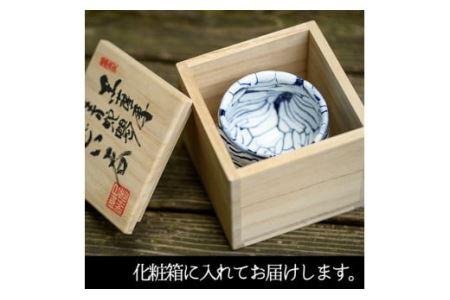 No.154 青蛇蝎ぐい呑み(大)【日置南洲窯】