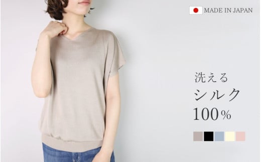 ウォッシャブルシルク100％Vネックプルオーバー（レディース） ブルー ニット 新潟県 五泉市 高橋ニット株式会社