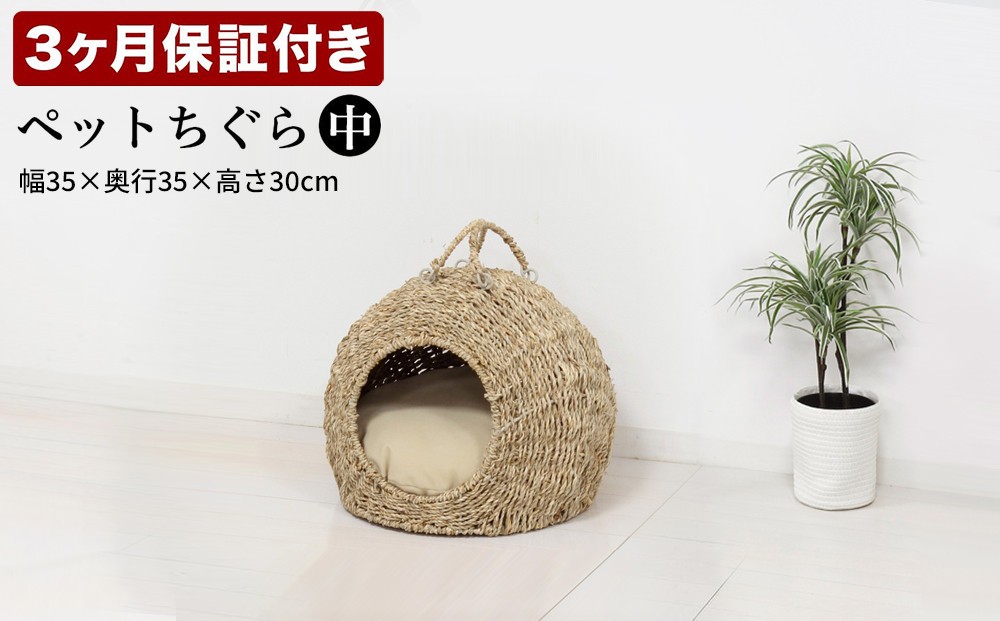 
            ペットちぐら 中 AKU1004437
          