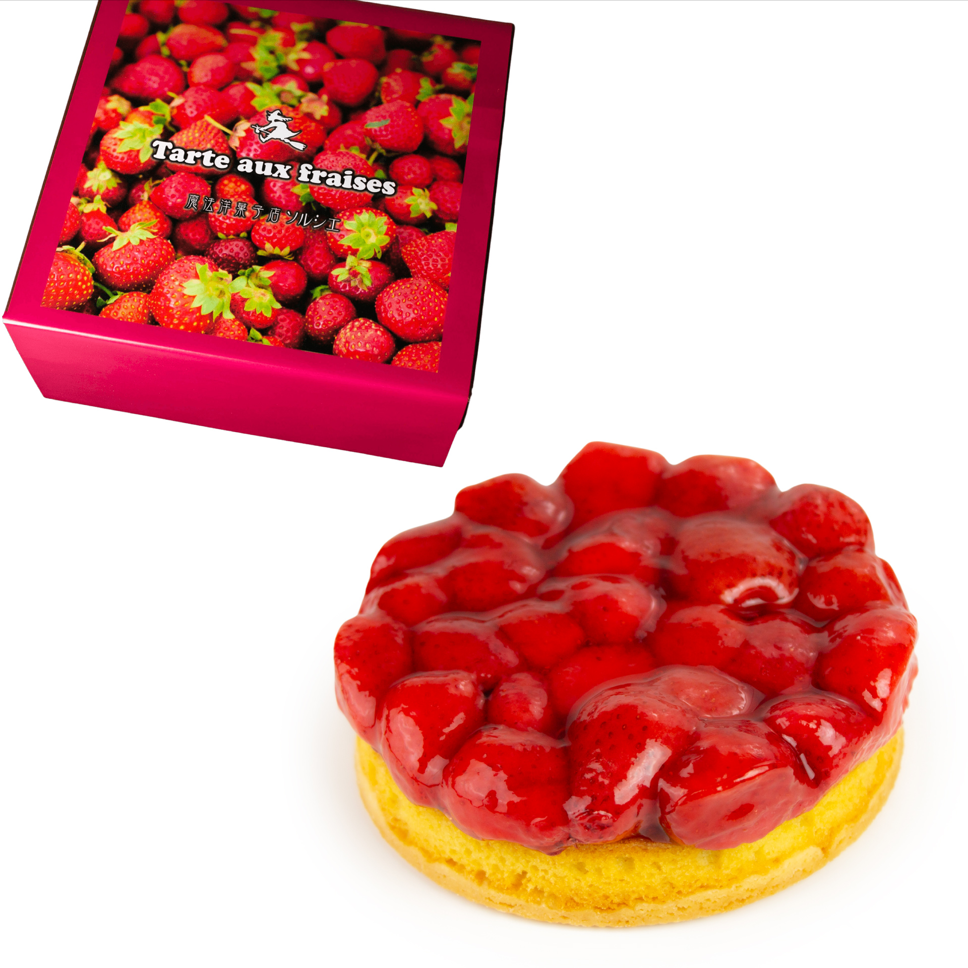 【着日指定可】苺のコンポート タルトケーキ 4号 直径12cm 2人〜3人分 約250g | デザート ケーキ お菓子 ケーキ 洋菓子 冷凍 着日指定できるケーキ お誕生日 誕生日 ギフト お祝い 愛