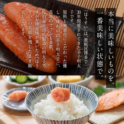 ふるさと納税 佐伯市 辛子明太子 ほうすい (400g) |  | 02