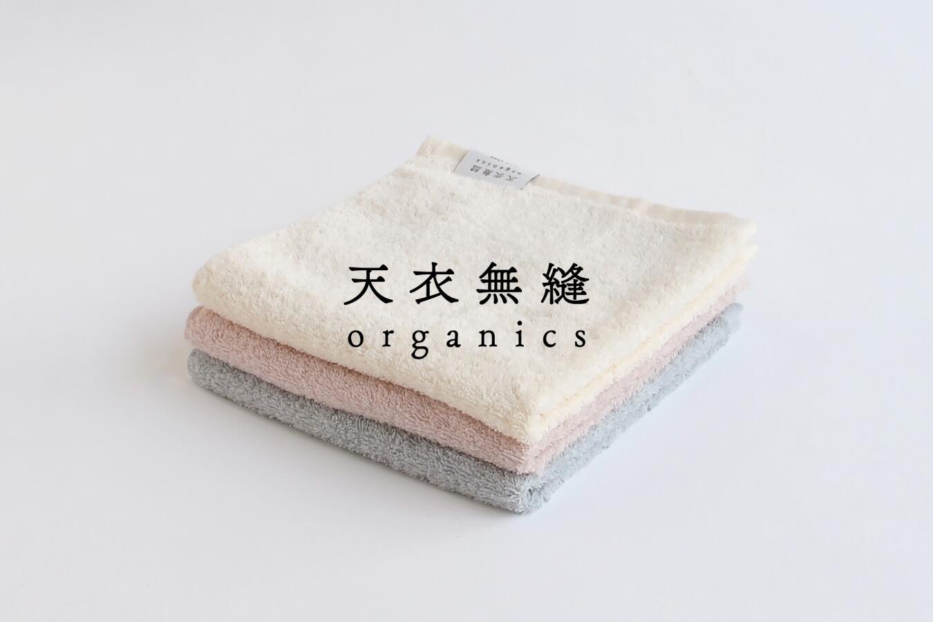 【ふるさと納税】天衣無縫サリュ（Salut）　ウォッシュタオル4枚（009_5201）